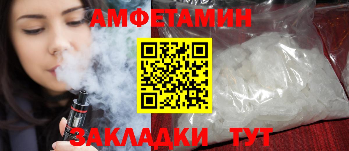 Амфетамин Розовый  Вход с VPN  АМФ  Чехов  Amphetamine 