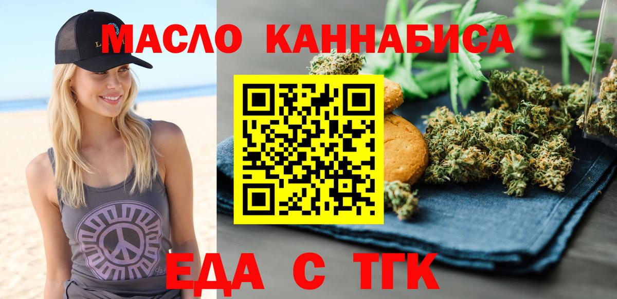 Canna-Cookies марихуана Чехов