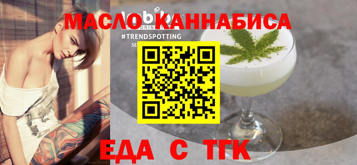 Чехов  Cannafood марихуана  Вход с VPN 