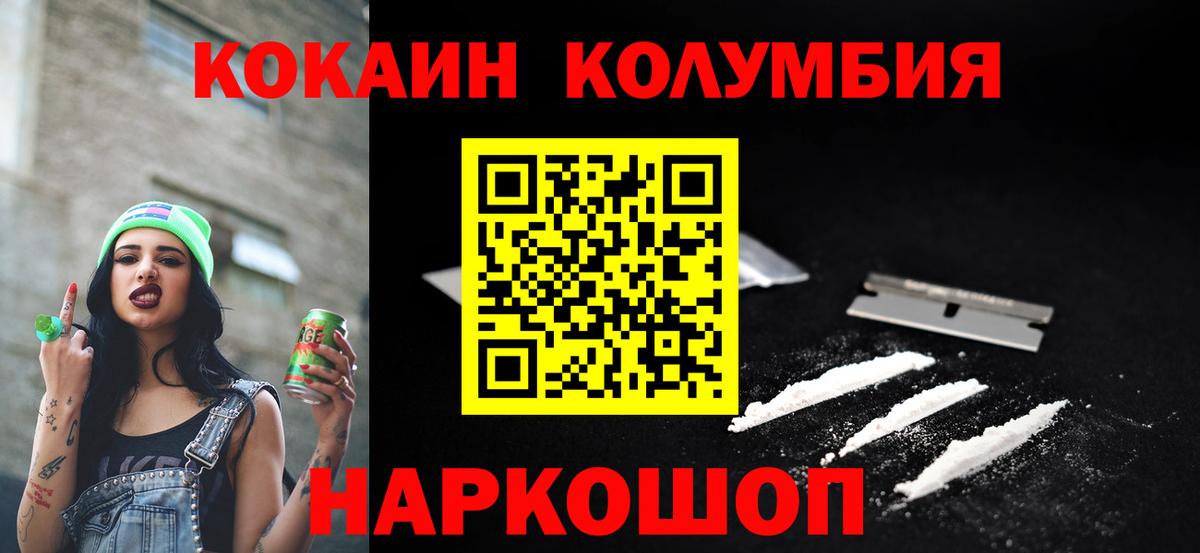 КОКАИН Эквадор Чехов
