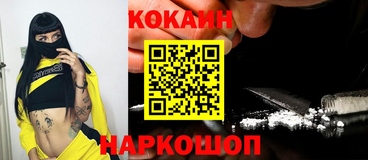 Чехов  Кокаин  Вход с VPN  COCAIN VHQ 