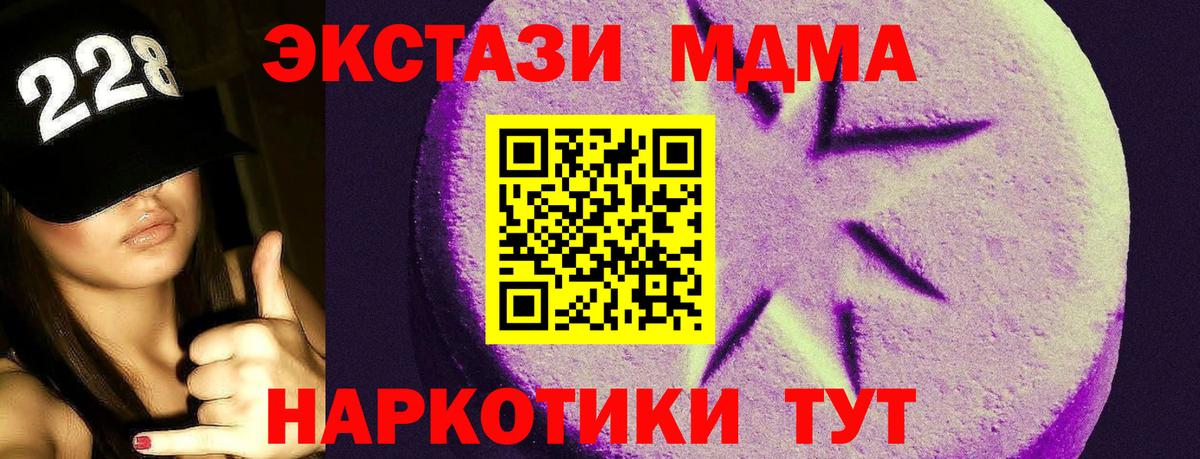 Экстази таблы  Ecstasy  Чехов  Ecstasy DUBAI  Вход с VPN 