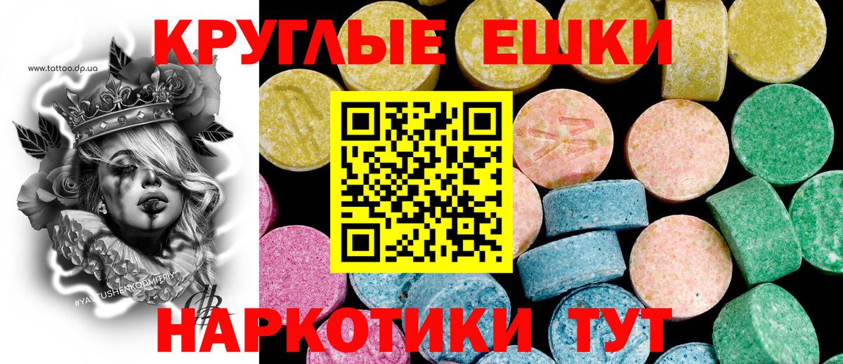 Ecstasy 250 мг Чехов