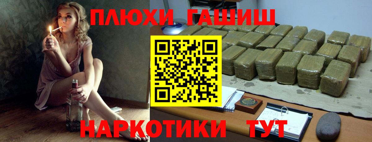 ГАШ Ice-O-Lator  Гашиш ice o lator  Вход с VPN  магазин    Чехов 