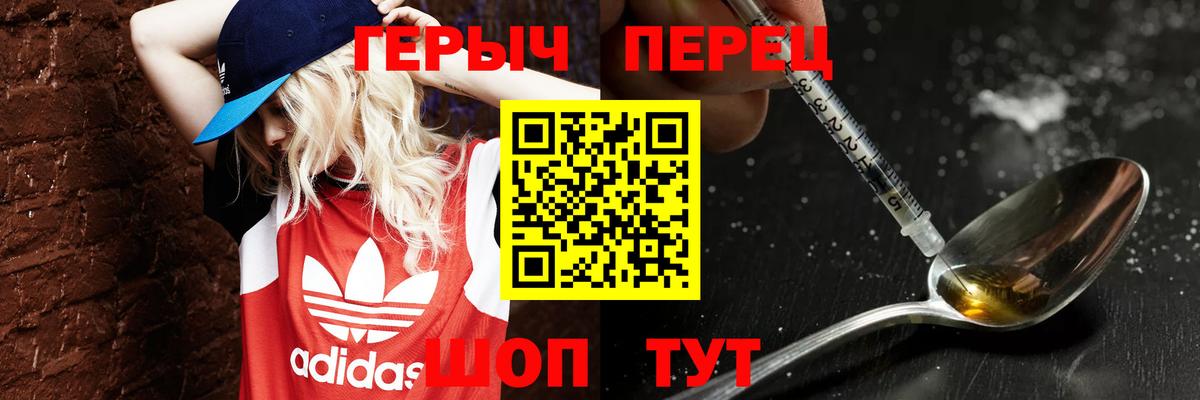 Героин Афган Чехов