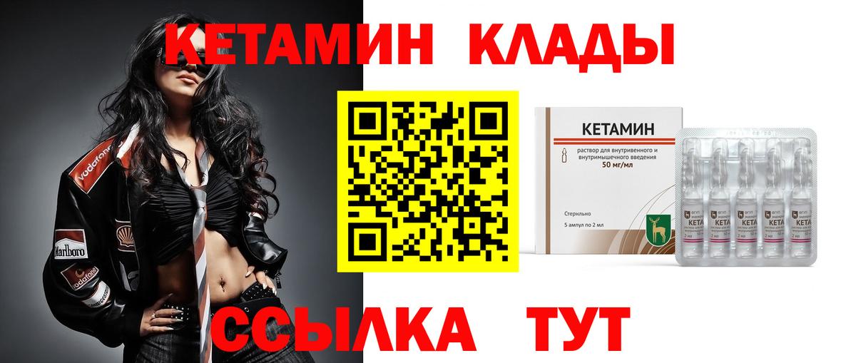 Чехов  КЕТАМИН ketamine  Вход с VPN 