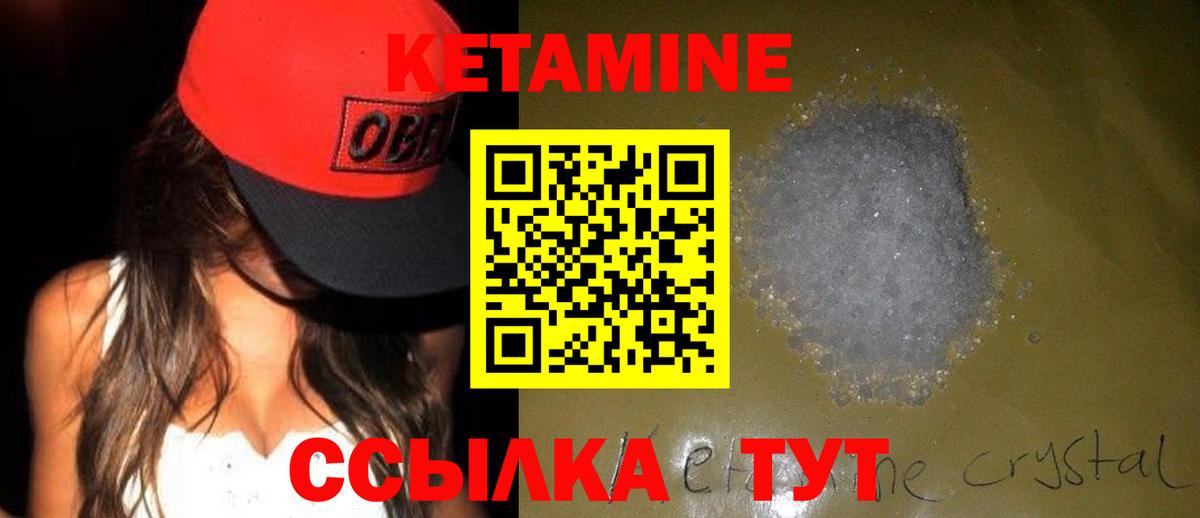 КЕТАМИН VHQ Чехов
