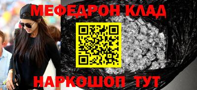 меф VHQ Бузулук