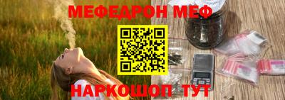 меф VHQ Бузулук