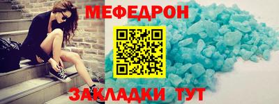 меф VHQ Бузулук