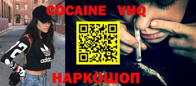 меф VHQ Бузулук