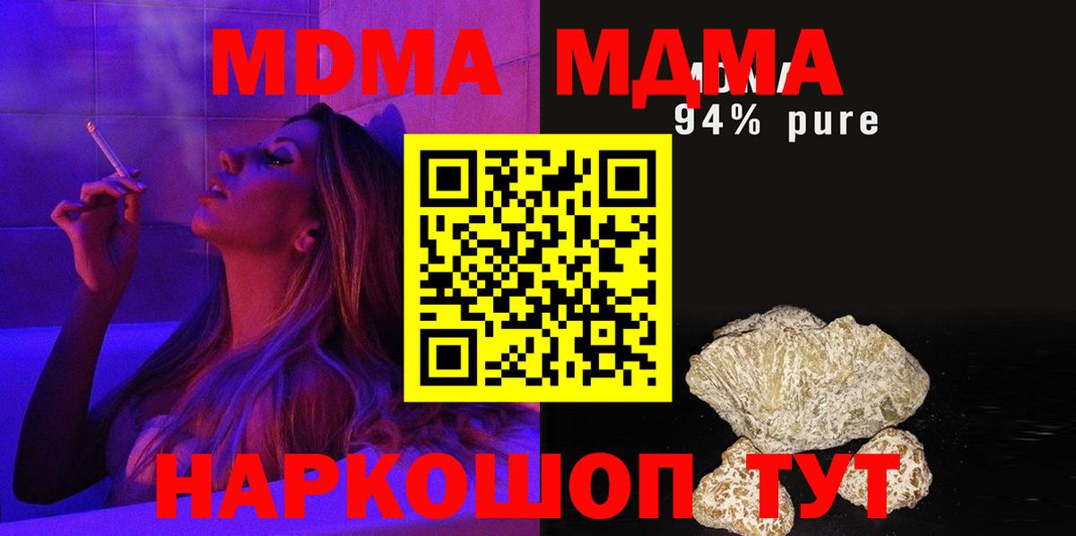 MDMA crystal  Вход с VPN  МДМА crystal  Чехов 