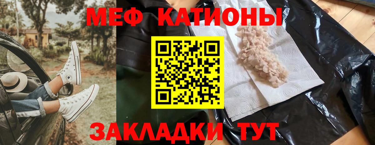 Меф мяу мяу кристаллы Чехов