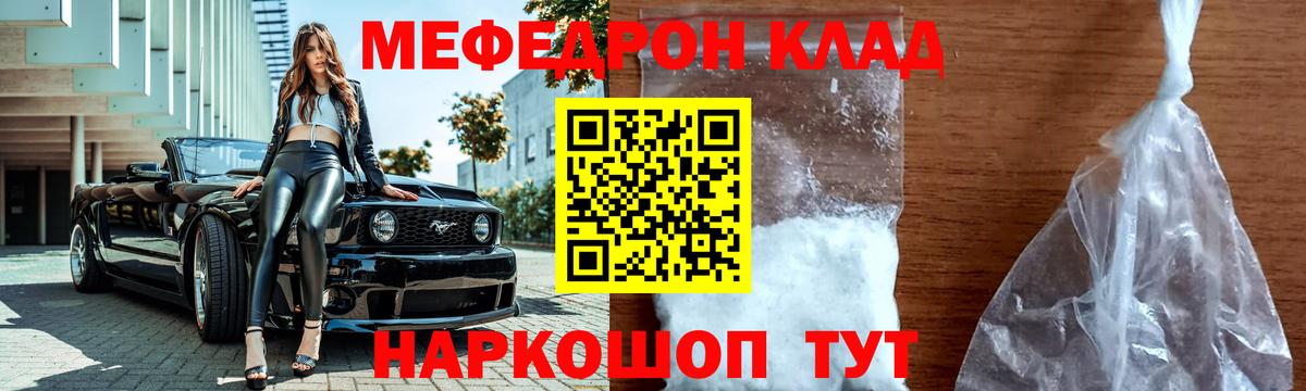 Меф  МЕФ мука  МЕФ 4 MMC  Вход с VPN  Чехов 