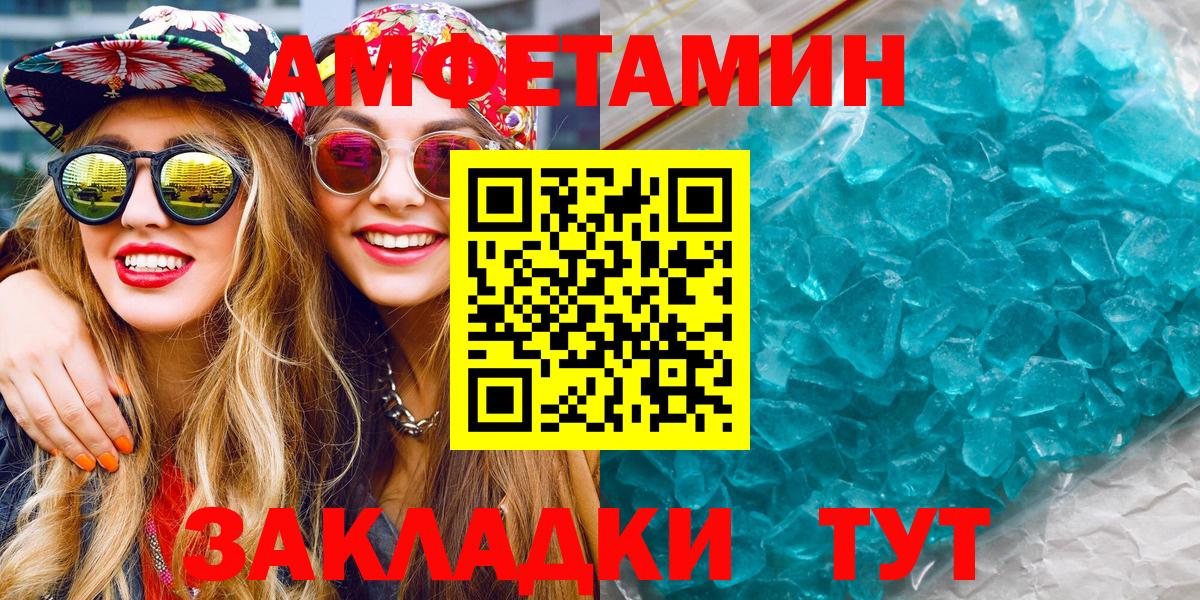 МЕТАМФЕТАМИН пудра Чехов
