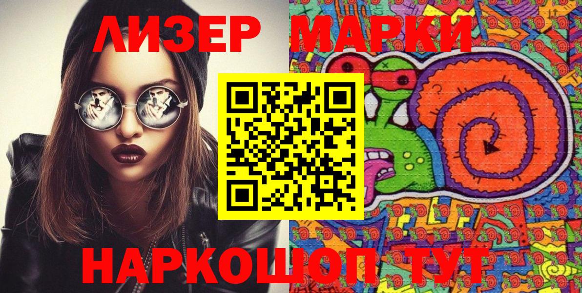 Наркотические марки 1500мкг  Наркотические марки 1500мкг  Чехов  Вход с VPN 