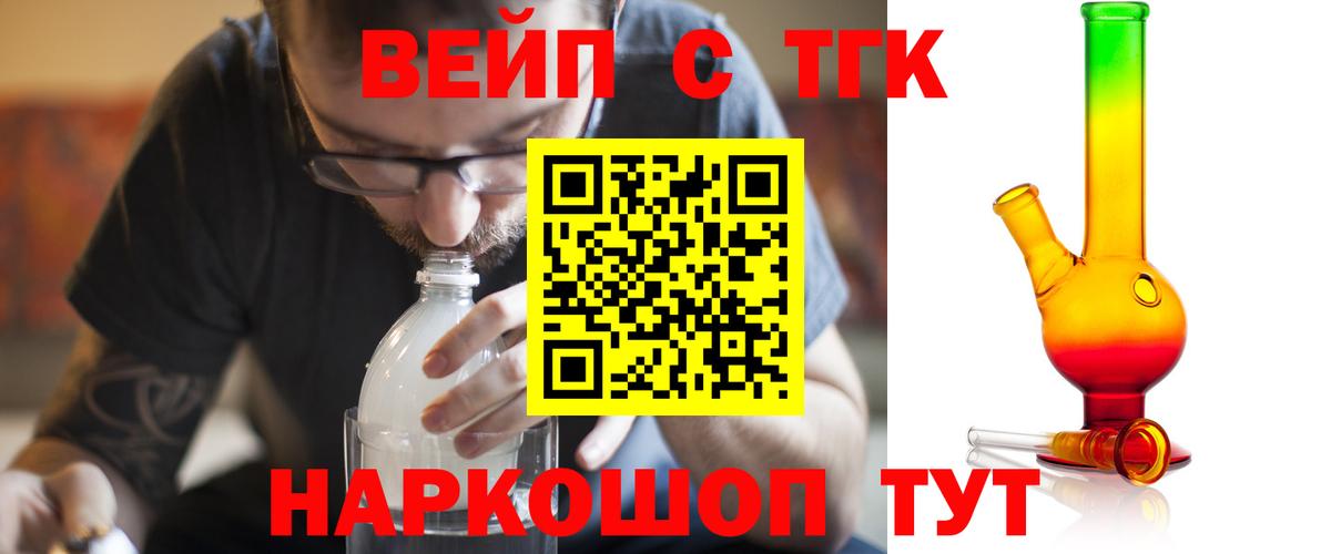 Дистиллят ТГК THC oil Чехов